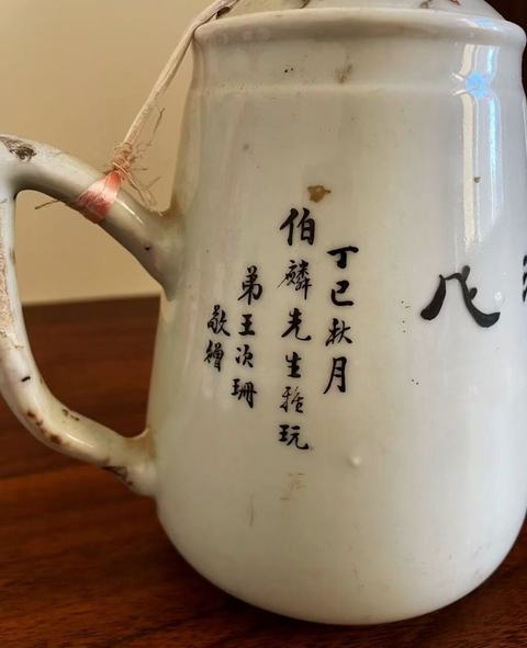 古玩陶瓷山水紋執壺真品鑒賞圖