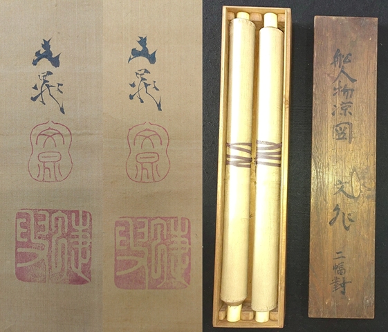古玩字畫船人游江圖 (對幅)真品鑒賞圖