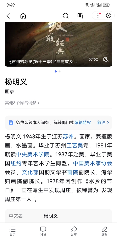 古玩字畫中美協會員發現周莊第一人著名畫家楊明義山水拍賣，當前價格4000元