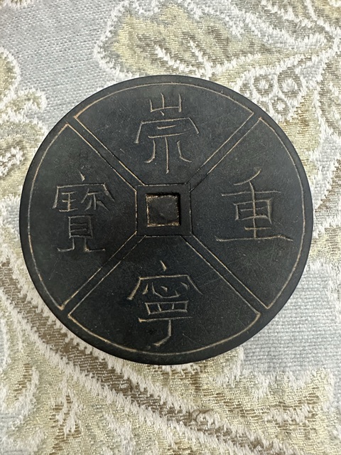 古玩雜項硯胎真品鑒賞圖
