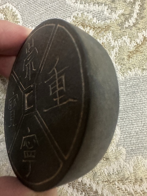 古玩雜項硯胎真品鑒賞圖