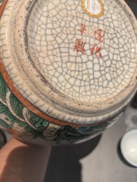 古玩陶瓷哥釉地龍紋天球瓶真品鑒賞圖