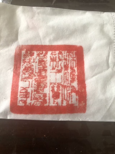 古玩雜項印真品鑒賞圖