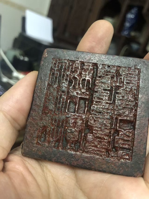 古玩雜項印真品鑒賞圖