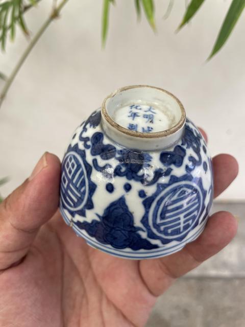 古玩陶瓷青花壽字紋杯真品鑒賞圖
