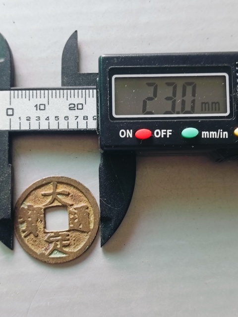古玩錢幣金代.大定通寶拍賣,當前價格98元