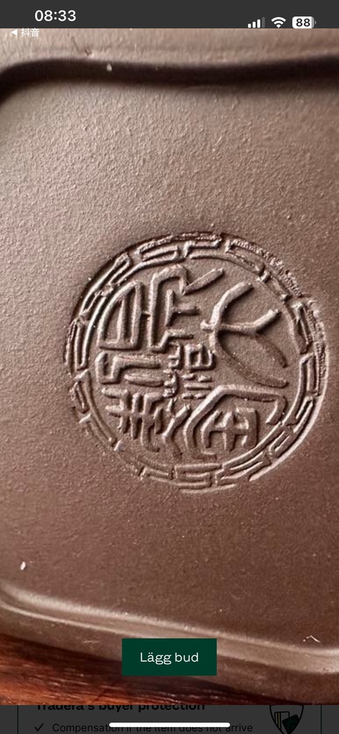 古玩雜項紫砂壺真品鑒賞圖