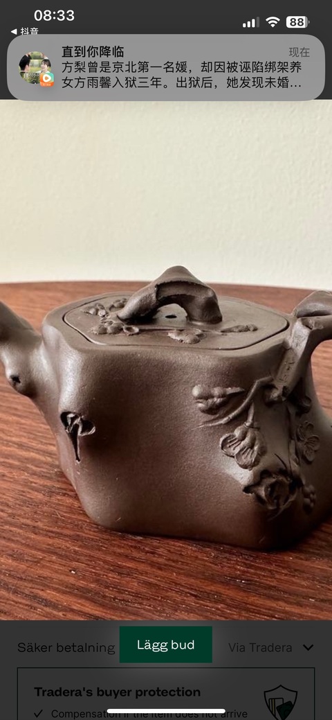 古玩雜項紫砂壺真品鑒賞圖
