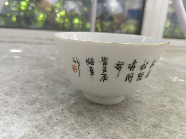 古玩陶瓷1892年任煥章
淺絳彩花鳥詩文蓋碗真品鑒賞圖