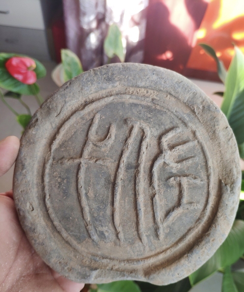 古玩陶瓷漢代文字磚真品鑒賞圖