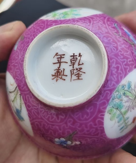 古玩陶瓷民國細路?軋道開光四季花卉紋茶圓一對拍賣，當前價格3800元