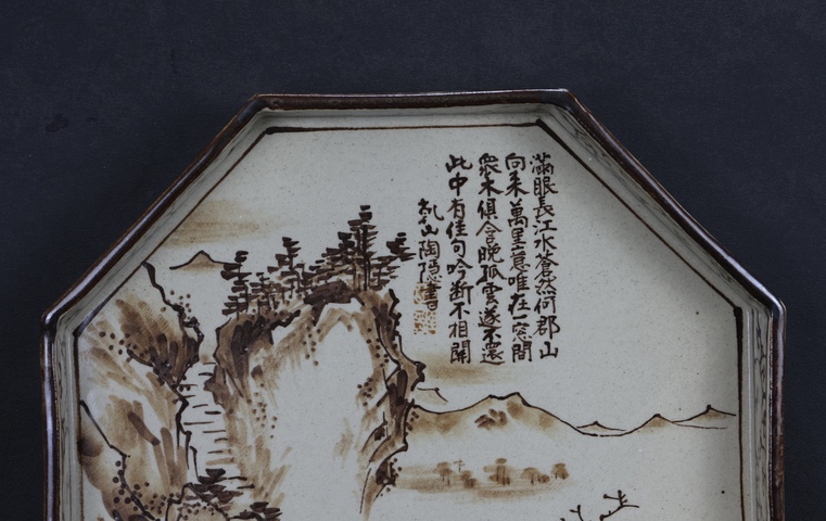 古玩陶瓷墨彩山水人物茶盤真品鑒賞圖