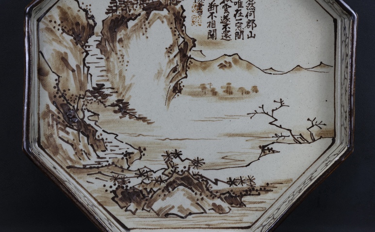 古玩陶瓷墨彩山水人物茶盤真品鑒賞圖