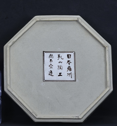 古玩陶瓷墨彩山水人物茶盤真品鑒賞圖