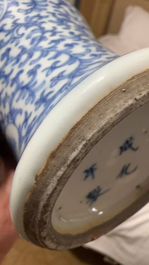 古玩陶瓷青花纏枝牡丹喜字紋花觚拍賣，當前價格7800元
