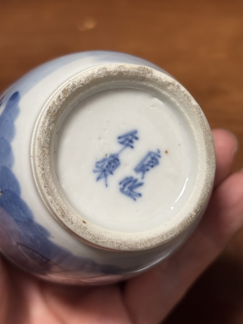 古玩陶瓷晚清青花瓶真品鑒賞圖