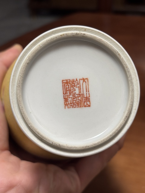 古玩陶瓷黃地壓道開窗粉彩花卉蟲草紋觀音瓶真品鑒賞圖