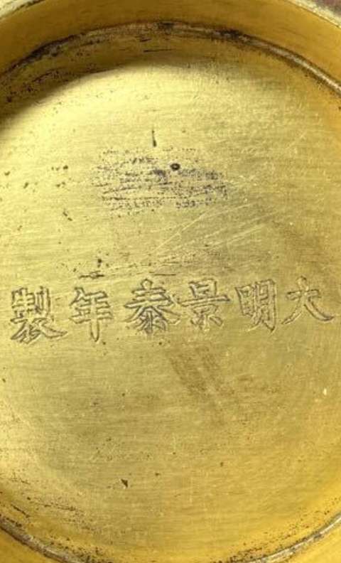 古玩雜項爐真品鑒賞圖