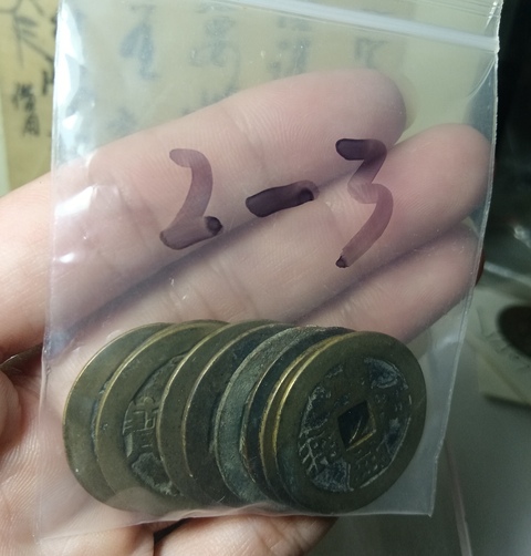 古玩錢幣康熙通寶一組真品鑒賞圖