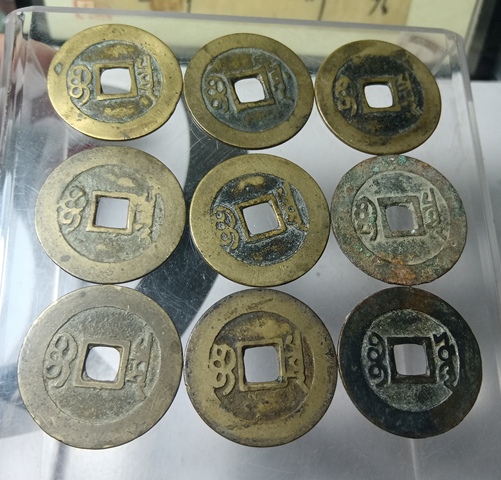 古玩錢幣康熙通寶一組真品鑒賞圖
