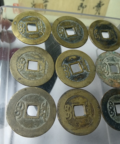 古玩錢幣康熙通寶一組真品鑒賞圖