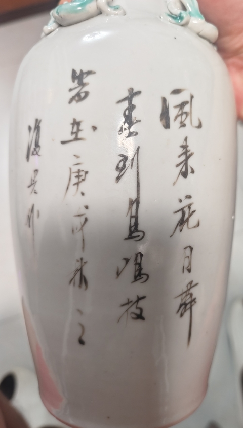 古玩陶瓷清宣統二年 粉彩花鳥紋雙獅耳賞瓶真品鑒賞圖