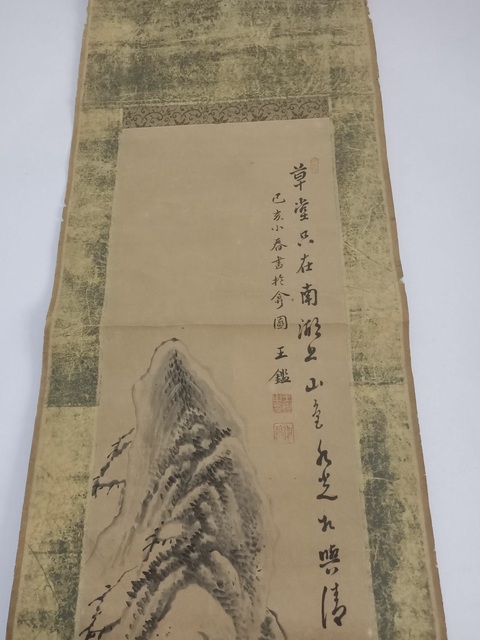 古玩字畫王鑑款水墨山水立軸真品鑒賞圖
