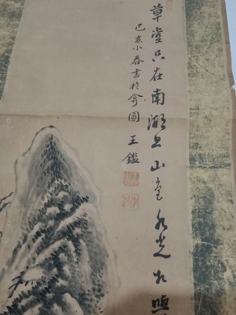 古玩字畫王鑑款水墨山水立軸真品鑒賞圖