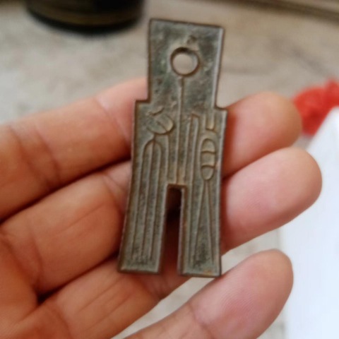 古玩錢幣貨布真品鑒賞圖