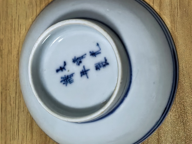 古玩陶瓷纏枝花卉紋青花盤真品鑒賞圖