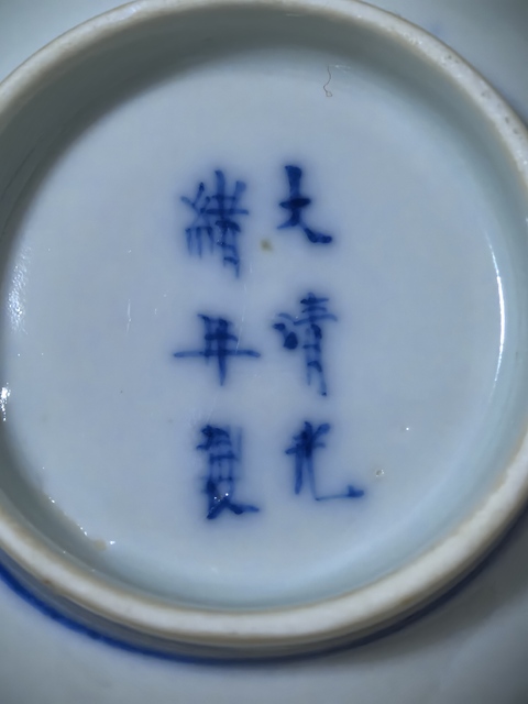 古玩陶瓷纏枝花卉紋青花盤真品鑒賞圖