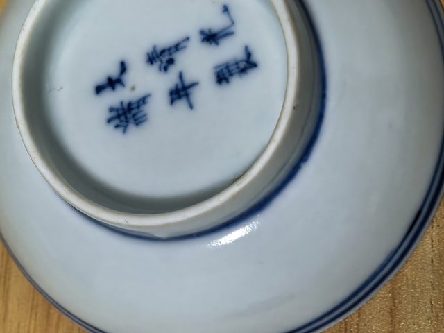 古玩陶瓷纏枝花卉紋青花盤真品鑒賞圖