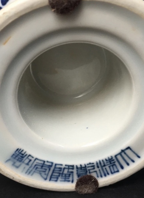 古玩陶瓷青花獅鈕熏爐真品鑒賞圖