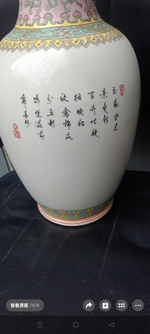 古玩陶瓷花鳥紋粉彩瓶真品鑒賞圖
