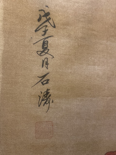古玩字畫石濤款真品鑒賞圖