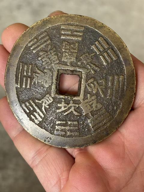 古玩錢幣山鬼花錢真品鑒賞圖