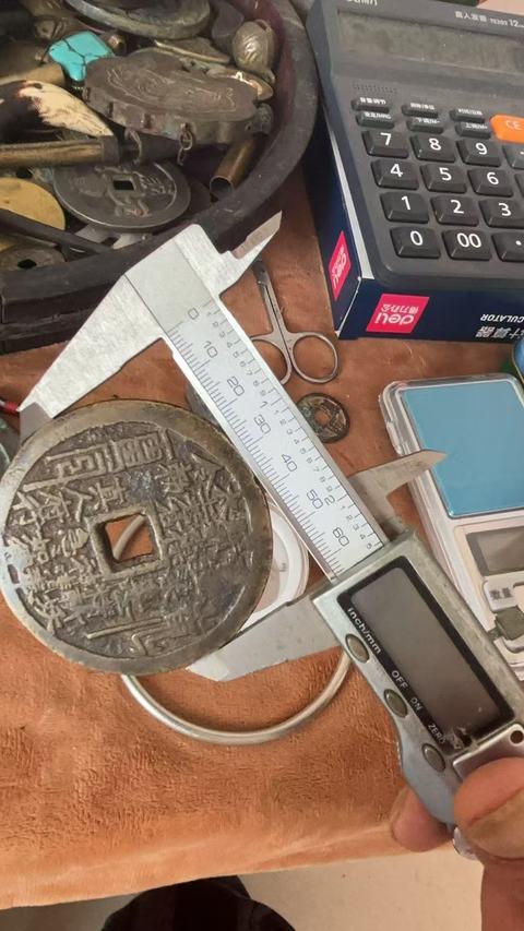古玩錢幣山鬼花錢真品鑒賞圖