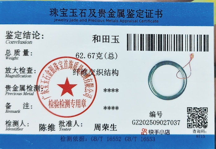 古玩玉器和田碧玉手鐲真品鑒賞圖