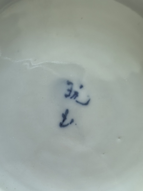 古玩陶瓷青花龍紋玲瓏瓷盤真品鑒賞圖