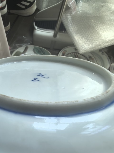 古玩陶瓷青花龍紋玲瓏瓷盤真品鑒賞圖