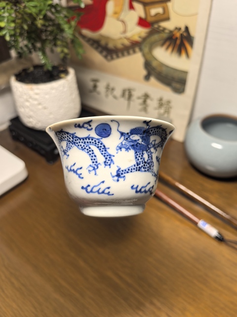 古玩陶瓷清晚·青花龍紋杯拍賣，當前價格2368元