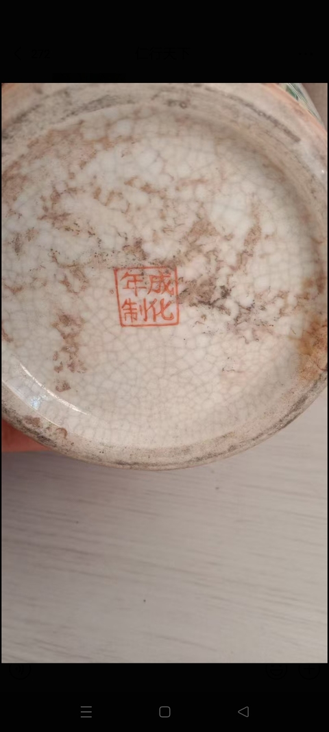 古玩陶瓷哥釉地五彩鳳紋盤口瓶真品鑒賞圖