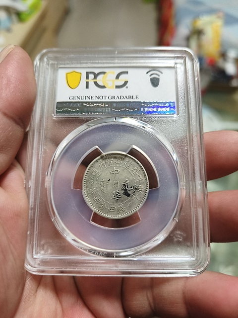 古玩錢幣中華元寶稀少拍賣,當前價格0元
