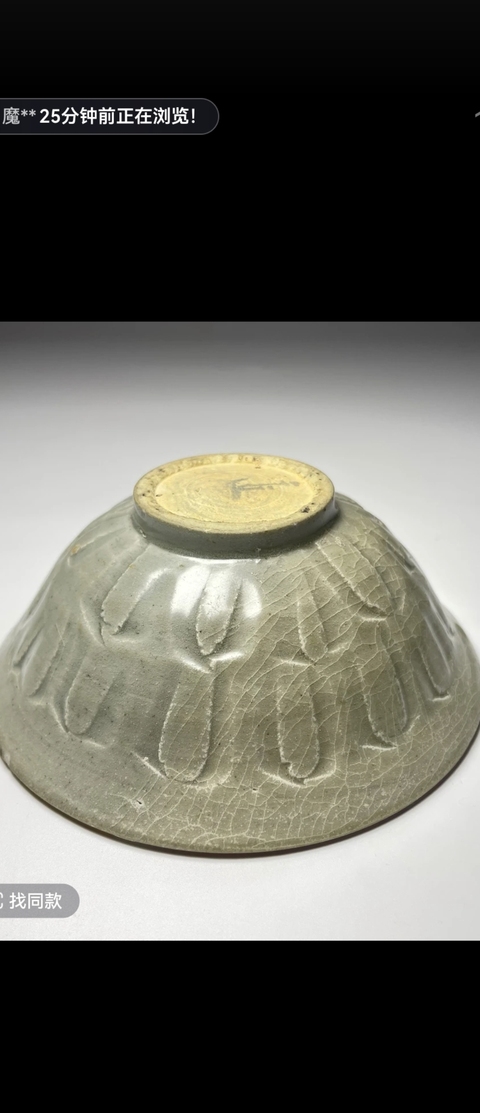 古玩陶瓷青白釉刻仰蓮鵝紋斗笠碗真品鑒賞圖