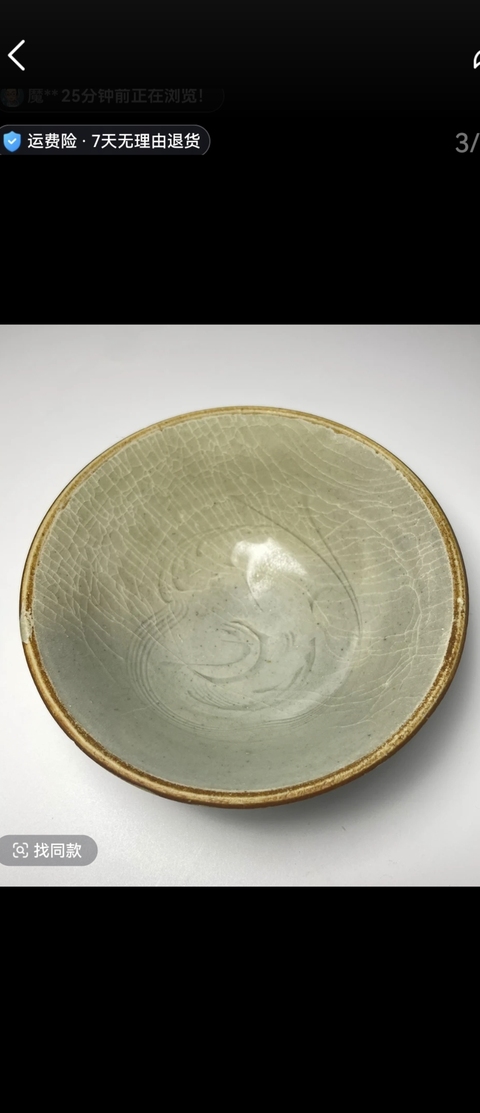 古玩陶瓷青白釉刻仰蓮鵝紋斗笠碗真品鑒賞圖