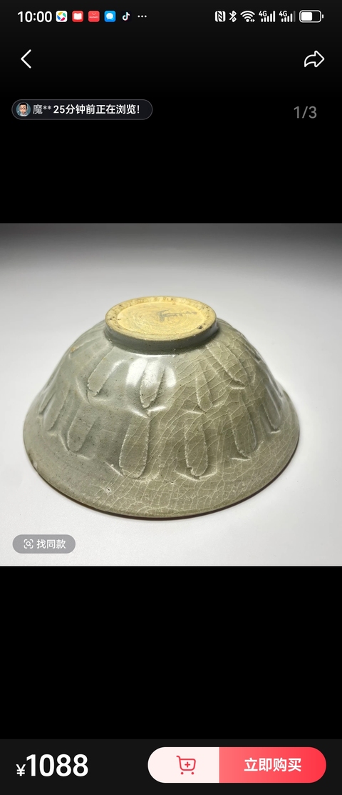 古玩陶瓷青白釉刻仰蓮鵝紋斗笠碗真品鑒賞圖