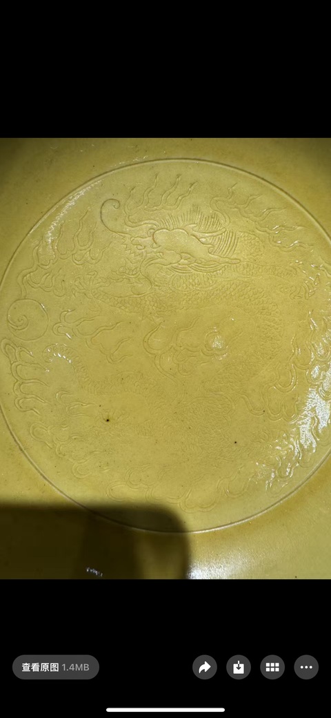 古玩陶瓷黃釉刻龍紋盤真品鑒賞圖
