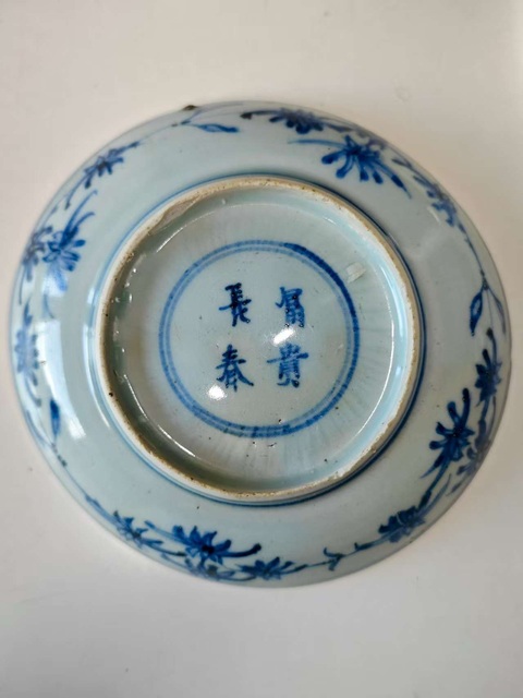 古玩陶瓷青花歲寒三友盤真品鑒賞圖