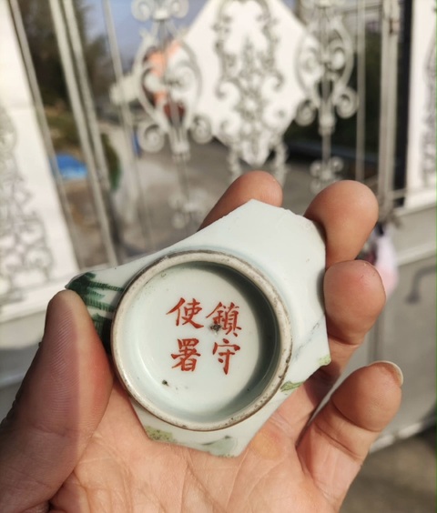 古玩陶瓷民國標本真品鑒賞圖