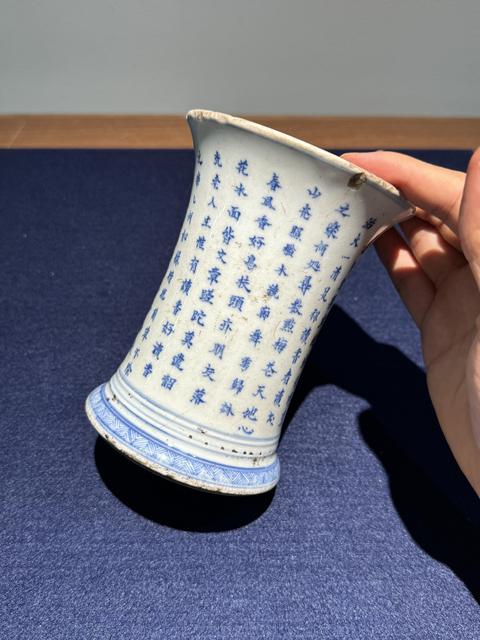 古玩陶瓷青花詩文筆筒真品鑒賞圖
